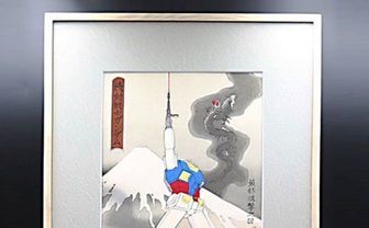『ガンダム』ラストシューティングが浮世絵に　終焉性と達成感を表現
