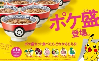 ポケ盛」第3弾はジュラルドンにパッチルドン、ヤドンも 吉野家