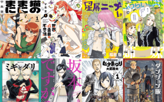 漫画『ダンジョン飯』『ミギとダリ』50%OFF　ハルタ作品Kindleセール開催