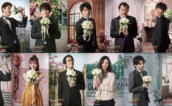 よ、よだれが…『劇場版おっさんずラブ』垂涎必至のキャラビジュアル完成