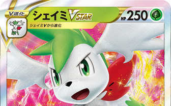 ポケカ「スターバース」収録リスト公開　シェイミ、エルフーンのVSTARも