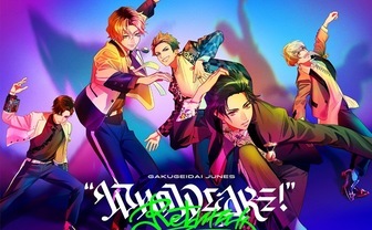 学芸大青春ライブ『WHO WE ARE! Return!!』キービジュアル公開　1周年記念の放送も
