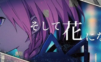 バーチャルシンガー花譜、1stアルバム発売　カンザキイオリ全曲プロデュース