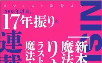 草野原々の新作 大絶滅恐竜タイムウォーズ 星雲賞受賞作家の注目作 Kai You Net