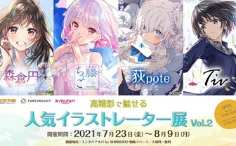 荻pote初個展 Ogipoten ノスタルジックで愛嬌ある美少女を描く Kai You Net