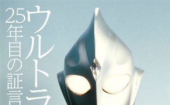 V6長野博が主演 ウルトラマンティガ 初のネット配信 ダイゴ おかえり Kai You Net