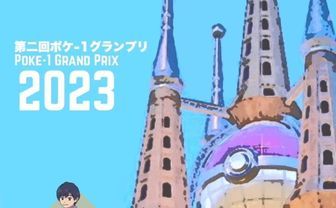 ポケモン×お笑いネタNo.1決定戦　もこう、ライバロリら実況者が審査員に