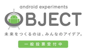 Android Experiments OBJECT
