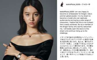 キムタクの娘 Kōki,日本人初の「BVLGARI」アンバサダーに