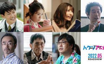 『ハケンアニメ！』に高野麻里佳が出演　劇中アニメの主人公演じる人気声優役
