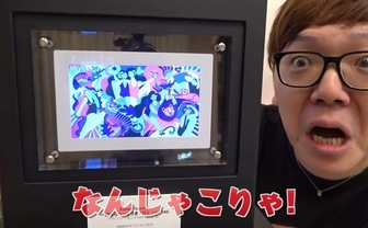 HIKAKIN、YouTube運営からNFTアートを贈呈 「新しいことしすぎじゃね?!」