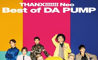 DA PUMPベストアルバム、ジャケ写公開　紅白出場にISSA 「嬉しい」