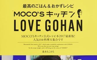 速水もこみち「MOCO’Sキッチン」終了　ネットではオリーブオイルを心配する声も