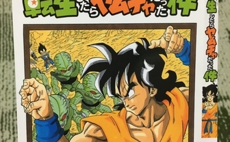 ジャンプ展2 黄金期の名作集結 悟空 承太郎 幽助 マサルさん Kai You Net ジャンプ展2 黄金期の名作集結 悟空 承太郎 幽助 マサルさん Kai You Net