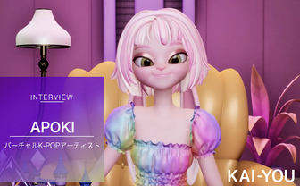 韓国発バーチャルアーティスト・APOKIインタビュー 日本語は『河童のクゥ』で覚えた?
