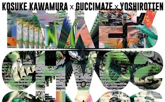 KOSUKE KAWAMURA、GUCCIMAZE、YOSHIROTTEN　3人が混沌を表現するグループ展