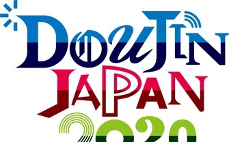 コミケなど即売会7団体が運営「DOUJIN JAPAN 2020」7月始動