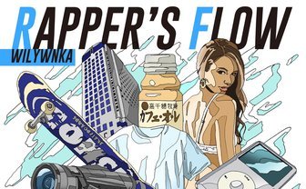 変態紳士クラブのWILYWNKA、ソロシングル『Rapper’s Flow』をリリース