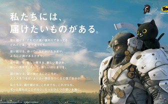 配送ゲー『デススト』開発のコジプロが、ヤマトとコラボ　私たちには、届けたいものがある