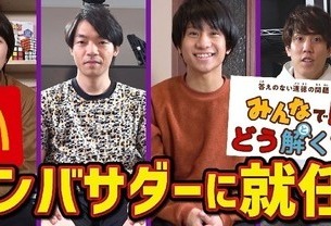 クイズノック「なんで勉強するの？」にガチ回答　答えのない道徳問題に挑戦
