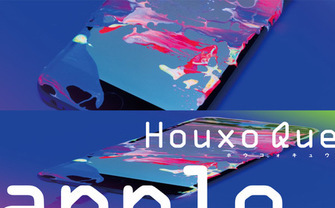 美術作家 Houxo Queの展覧会　覗き、覗かれる光の深淵