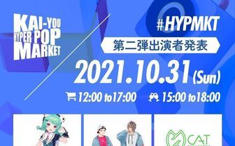 「KAI-YOU HYPER POP MARKET」さえきやひろ、ヒゲドライバー、MonsterZ MATEら出展