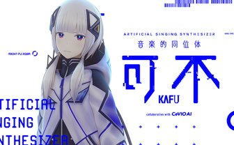 音楽的同位体「可不」初のオリジナル曲、煮ル果実が制作　新曲を毎月公開