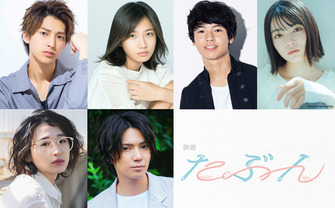 YOASOBI映画『たぶん』キャスト解禁　監督は『おっさんずラブ』Yuki Saito
