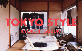 名写真集『TOKYO STYLE』が電子書籍に　90年代の等身大な暮らしをのぞき見る