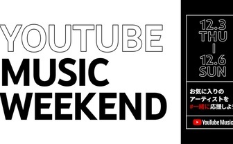 「YouTube Music Weekend」にAwich、PUNPEE、REOLら　47組のライブが次々公開