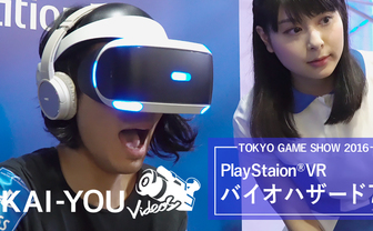 【動画】TGS2016でPlayStation VR『バイオハザード7』体験してきた！