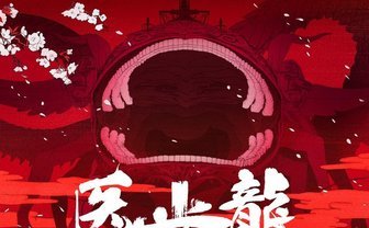 『龍の歯医者』NHKで再放送　鶴巻和哉が監督、スタジオカラー初のTVアニメ作品