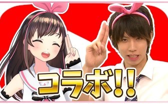 はじめしゃちょー、キズナアイと共演　盛大に照れる「すごいファンで…」