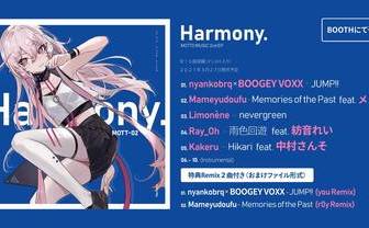 ネット発レーベル「MOTTO MUSIC」2nd EP　nyankobrqやBOOGEY VOXXら参加
