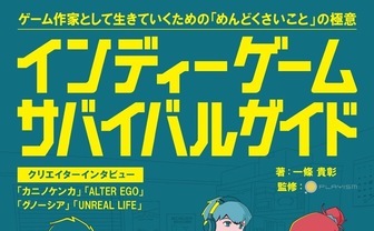 OMORI』Steamで日本語版が配信。少年“オモリ”が友だちの3人と奇妙な世界を探検するホラーRPG
