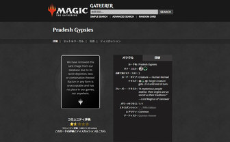 『Magic: The Gathering』レイシズムを想起させる7枚のカードを削除へ