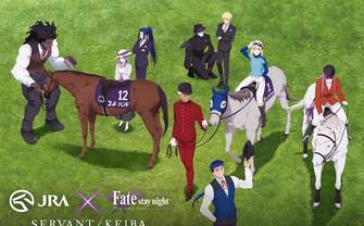 サーヴァント出走 『Fate/stay night [Heaven’s Feel]』がJRAコラボ