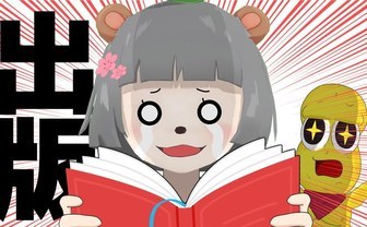 『ぽこピーの本』発売決定！ ぽこピー初のオフィシャルファンブック