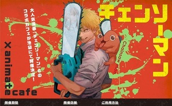 ジャンプ 編集部による究極の漫画指南書 吾峠呼世晴 芥見下々 藤本タツキも参加 Kai You Net