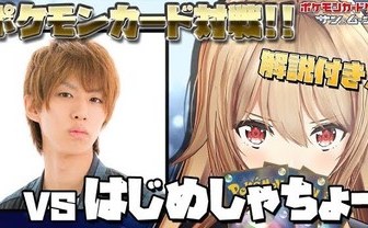 夢咲楓vsはじめしゃちょー　勝負を決めたのは王の力(⌒,_ゝ⌒)【VTuberまとめ】
