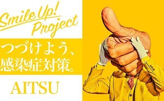 木村拓哉が企画する感染症対策プロジェクト「AITSU」 インパクトがすんごい