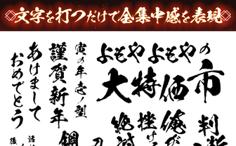 アニメ『鬼滅の刃』の書体フォントが86％オフ　よもやよもやの大セール
