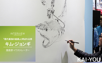 “最強の絵師“ことキム・ジョンギにインタビュー「韓国Web漫画の勢いは日本以上」