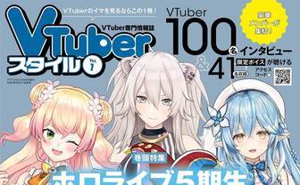 兎田ぺこら、宝鐘マリン、潤羽るしあらホロライブ3期生の初ライブが