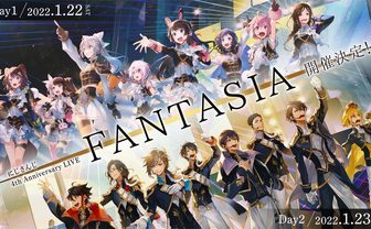 にじさんじ4周年ライブ「FANTASIA」 初のおそろい3D衣装で16人出演