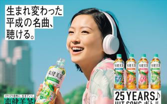 TeddyLoid、Moe ShopらがREMIX　爽健美茶で聴く平成名曲がもはや夏
