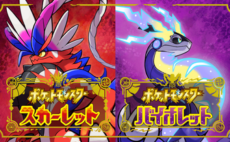 『ポケモン スカーレット・バイオレット』 伝説ポケ コライドン、ミライドンがめちゃカッコいい！