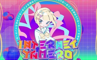 「INTERNET YAMERO」TikTokで大流行　病みかわ×ネットミームが生む“中毒性”