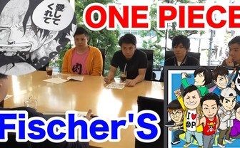 フィッシャーズ One Piece 尾田栄一郎の自宅へ 5年以内に 発言に仰天 Kai You Net