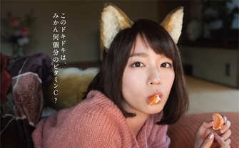 吉岡里帆がどんぎつねになったら無敵、年末最大の癒しをもたらす写真集